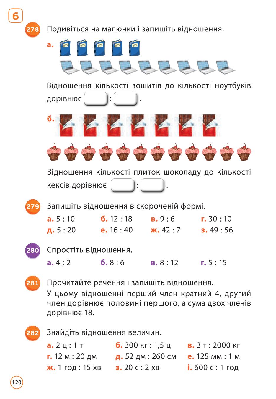 Мініатюра 120