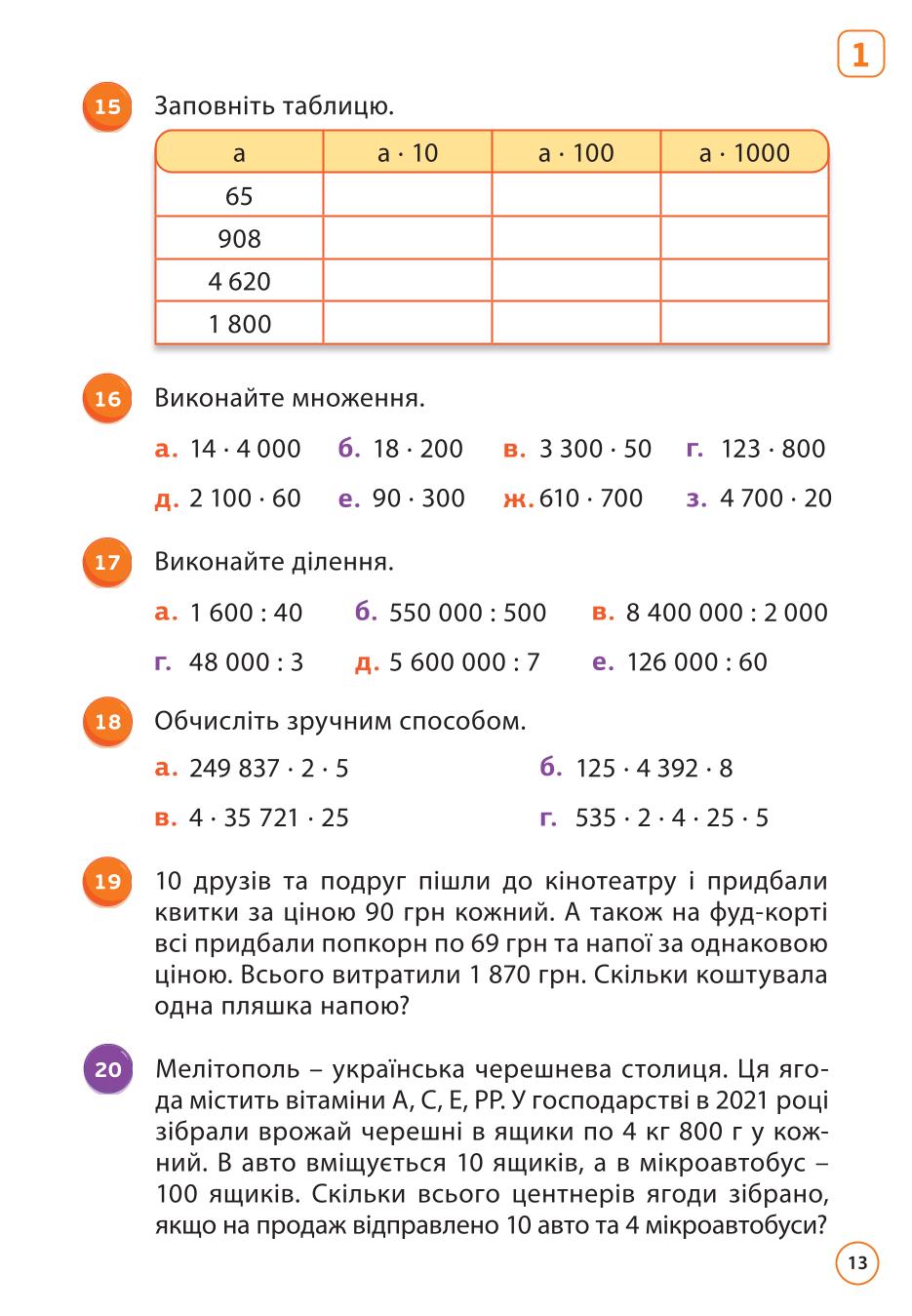 Мініатюра 13