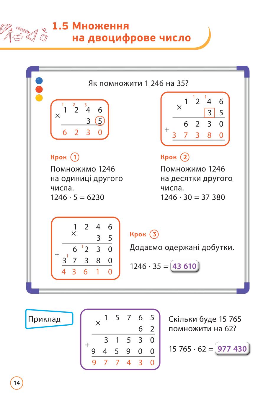 Мініатюра 14