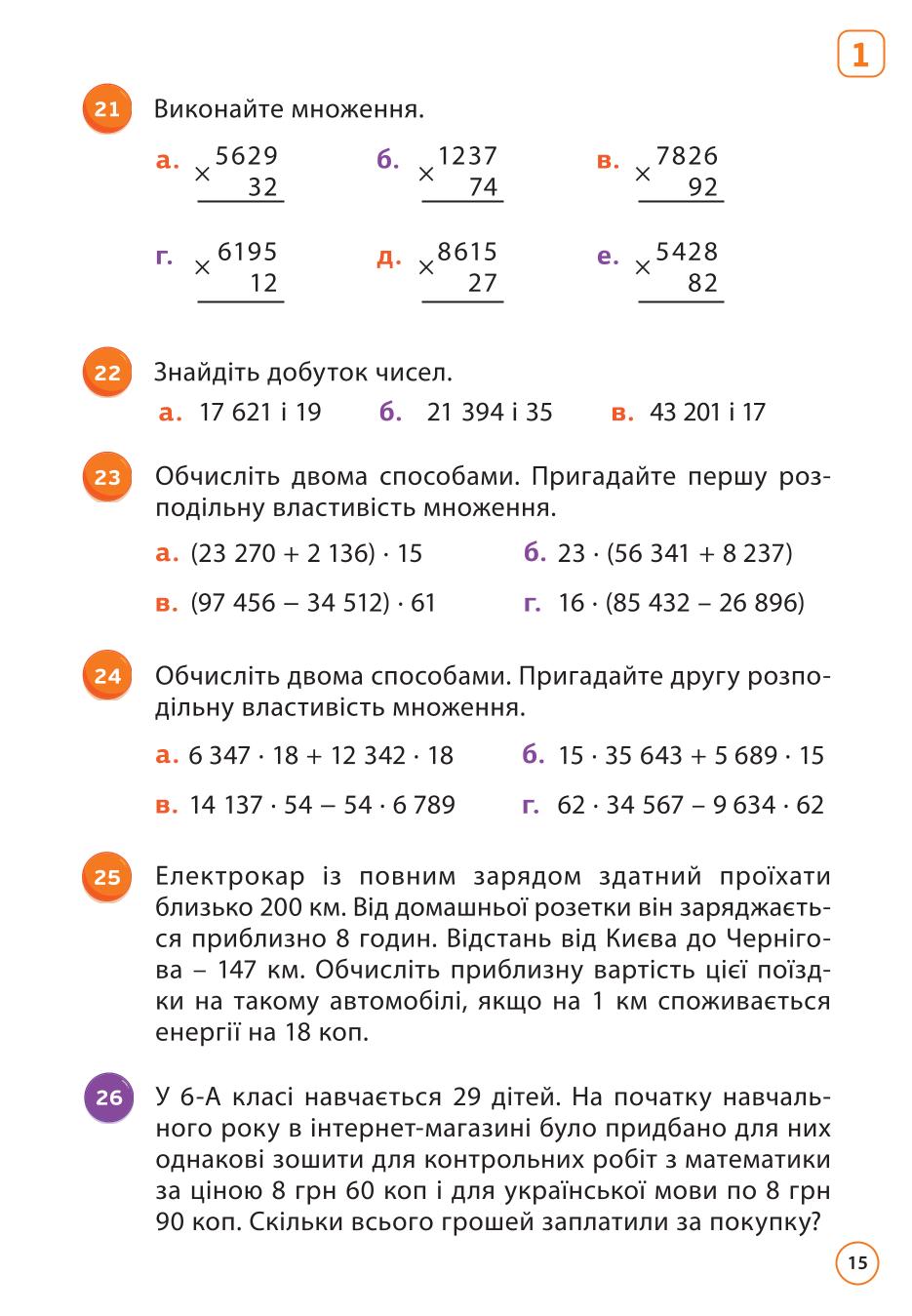 Мініатюра 15