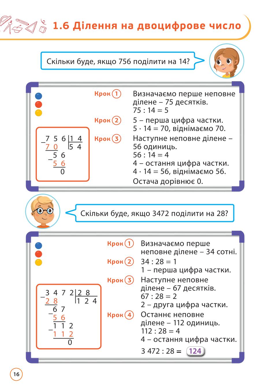 Мініатюра 16
