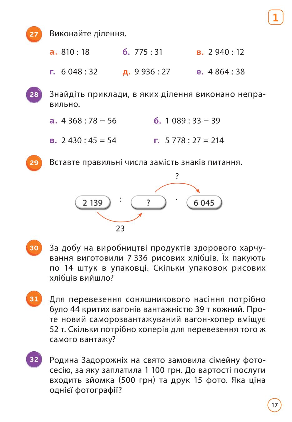 Мініатюра 17