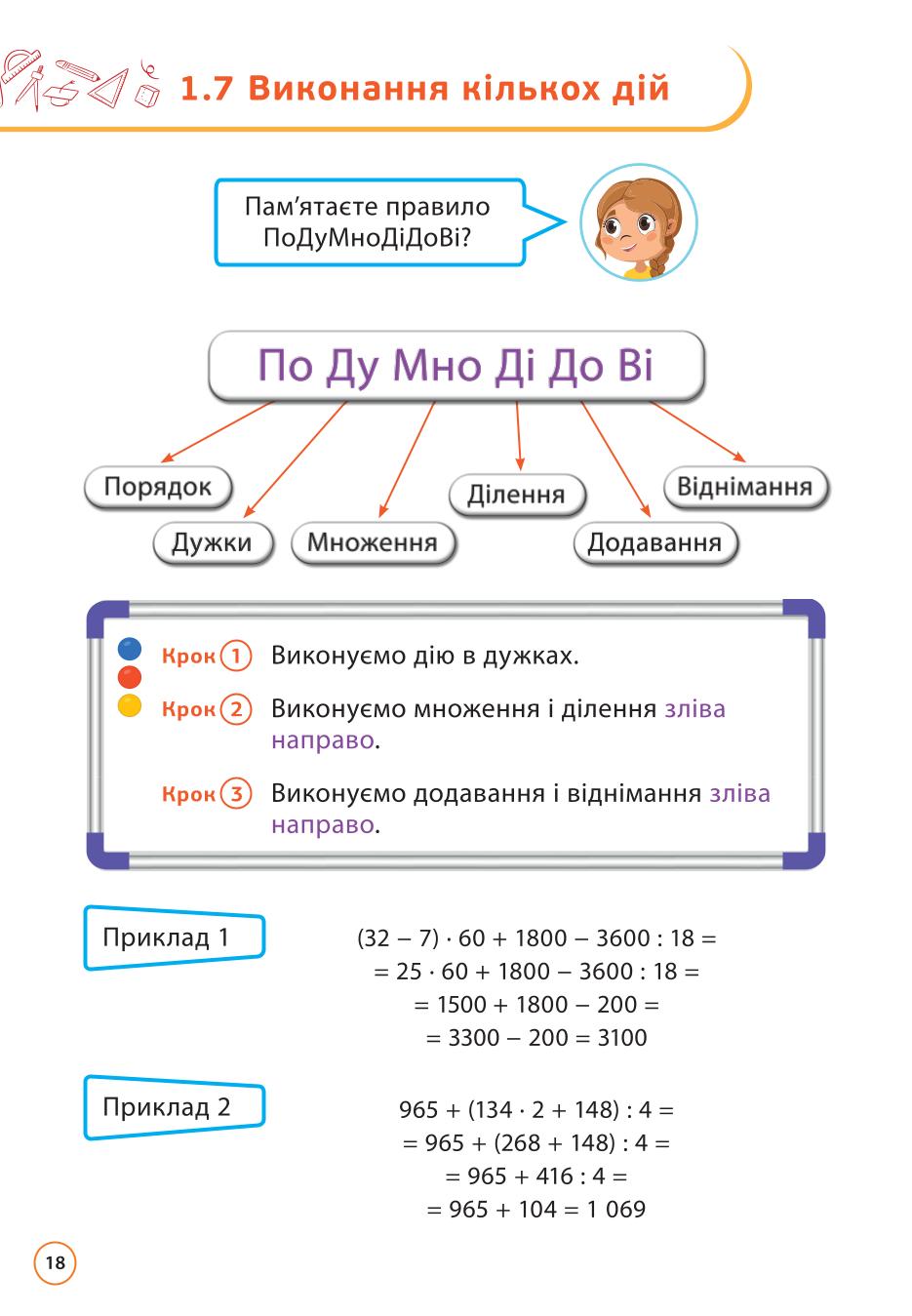 Мініатюра 18