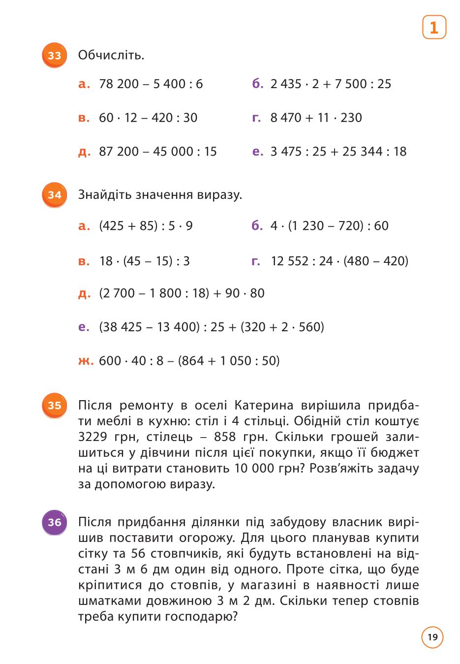 Мініатюра 19