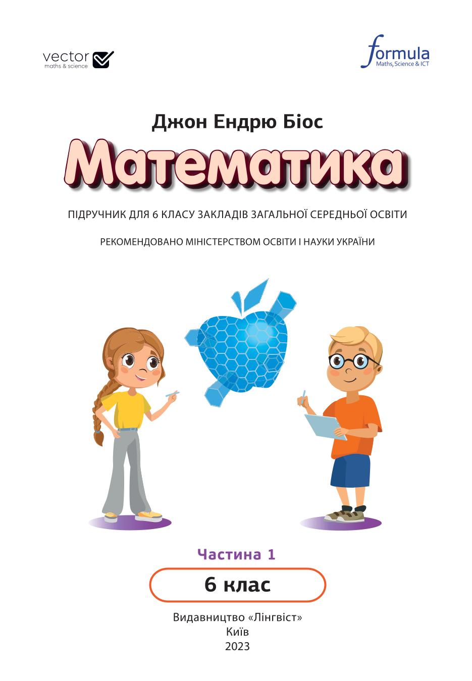 Мініатюра 2