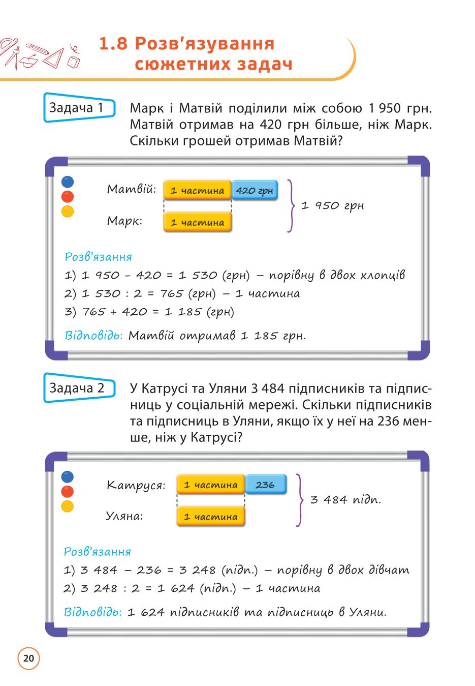 Мініатюра 20