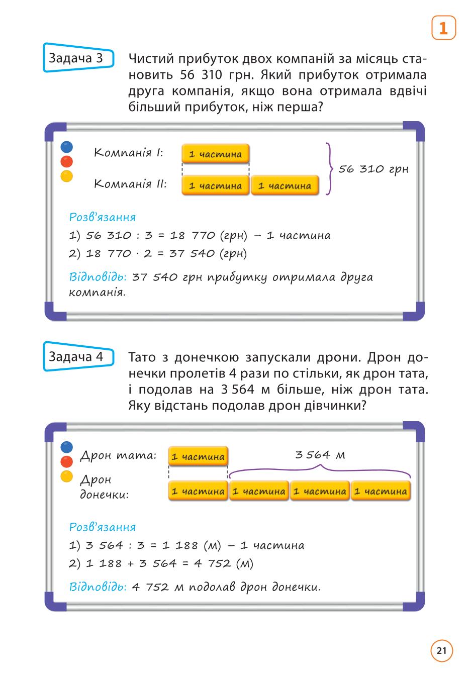 Мініатюра 21