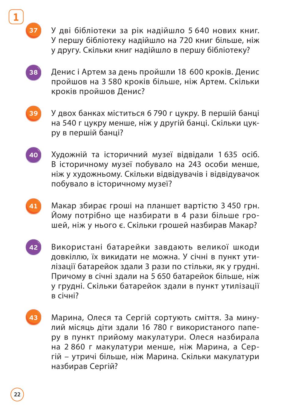 Мініатюра 22