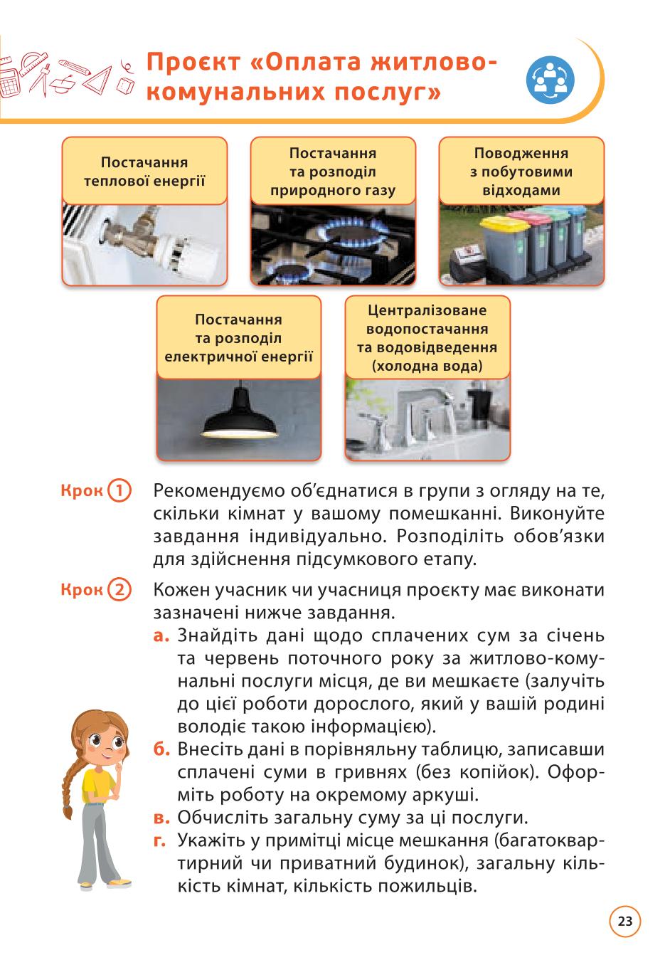 Мініатюра 23