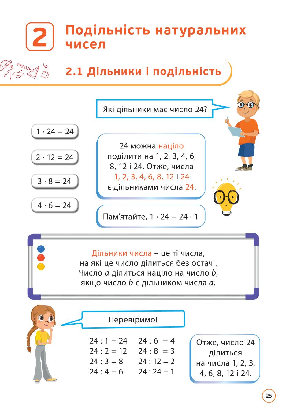 Мініатюра 25