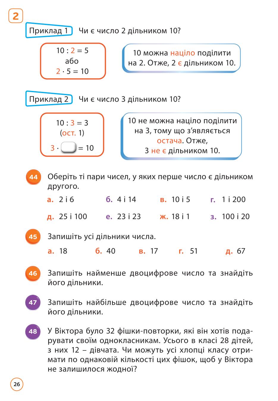 Мініатюра 26