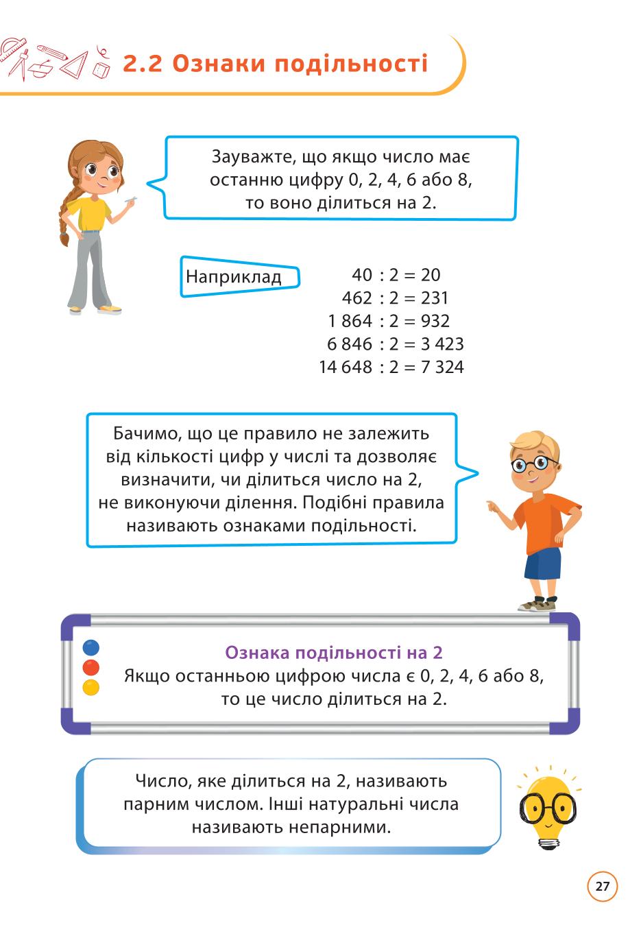 Мініатюра 27