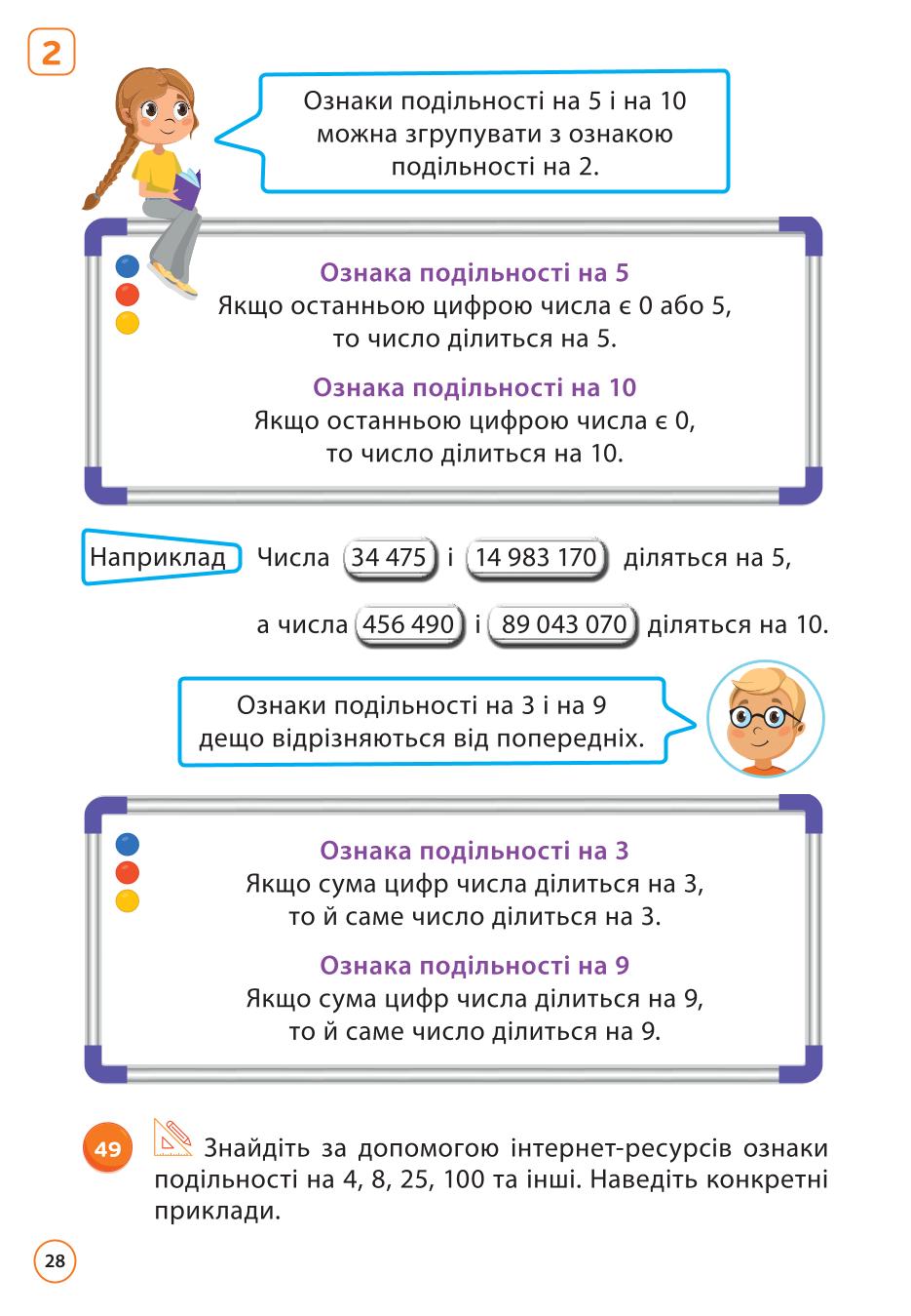 Мініатюра 28