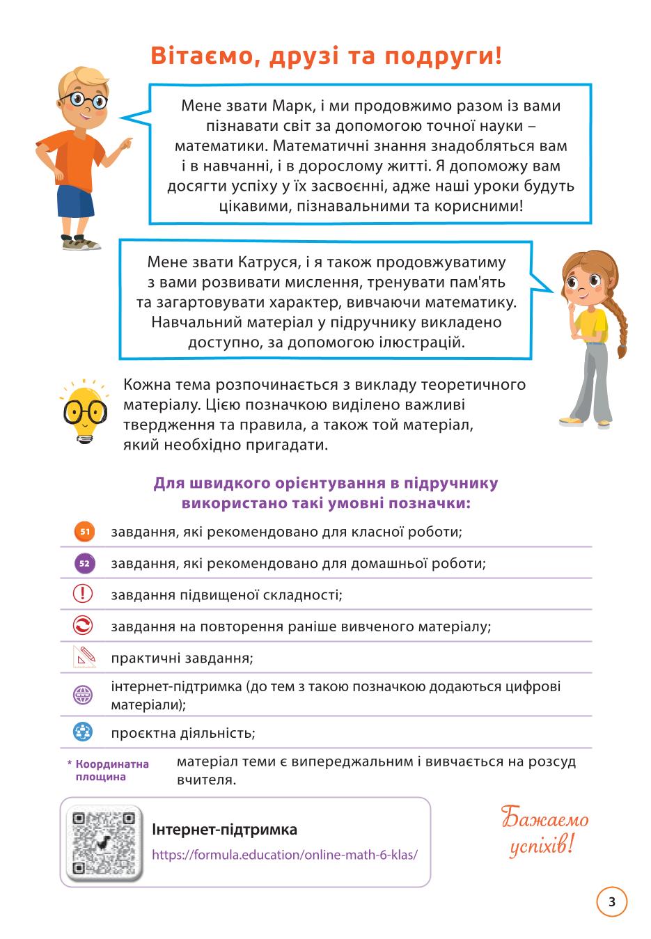 Мініатюра 3
