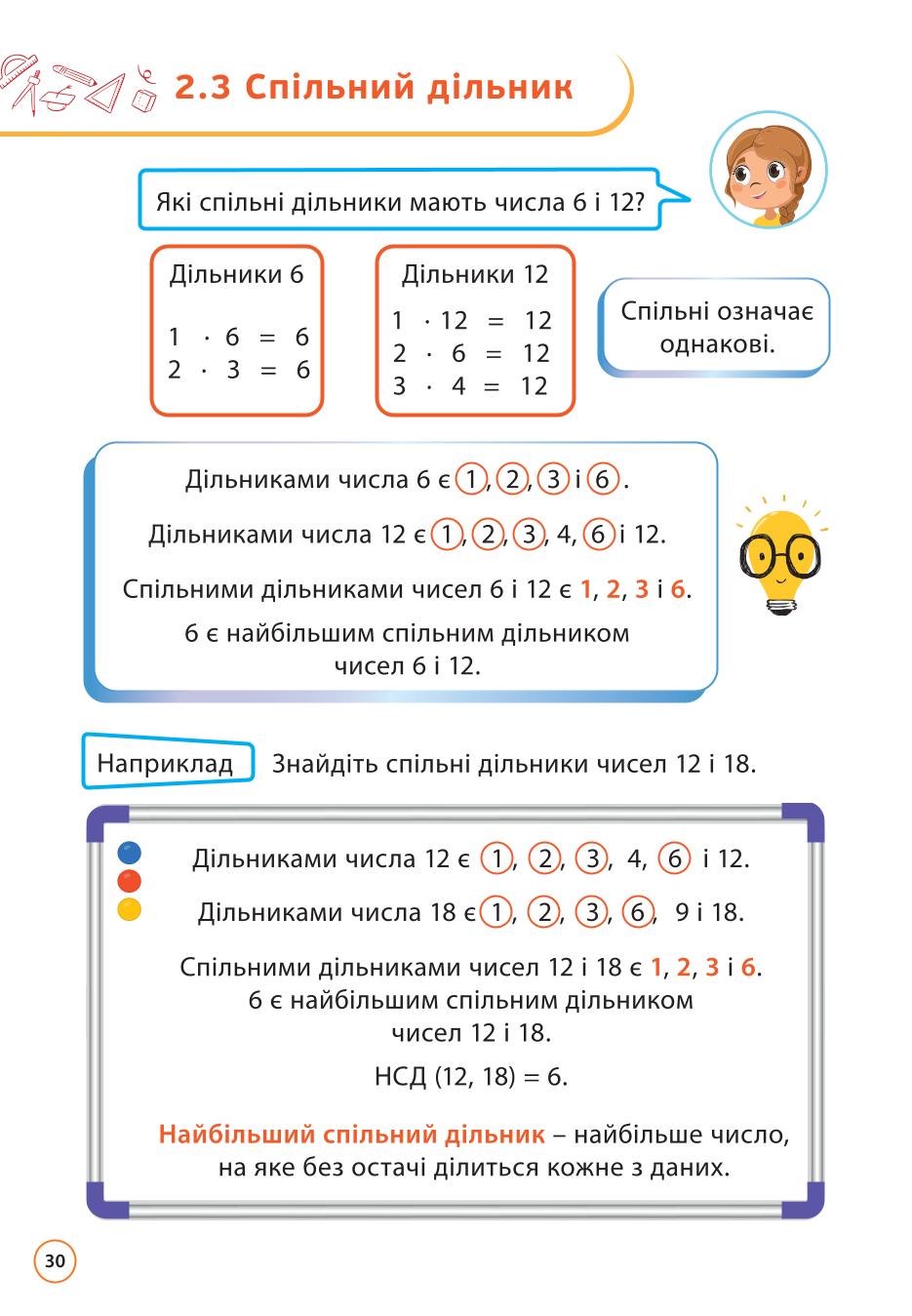 Мініатюра 30
