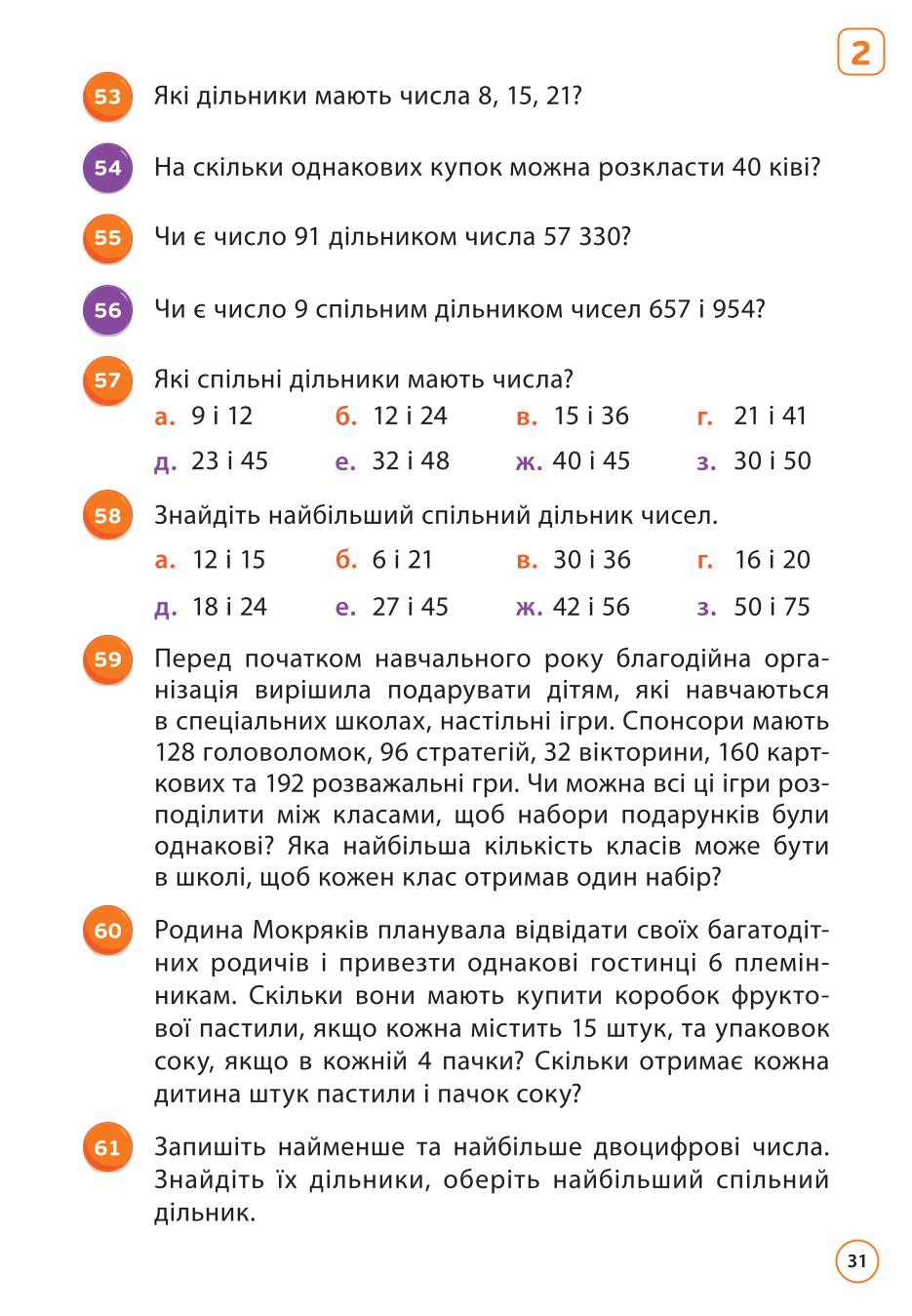 Мініатюра 31