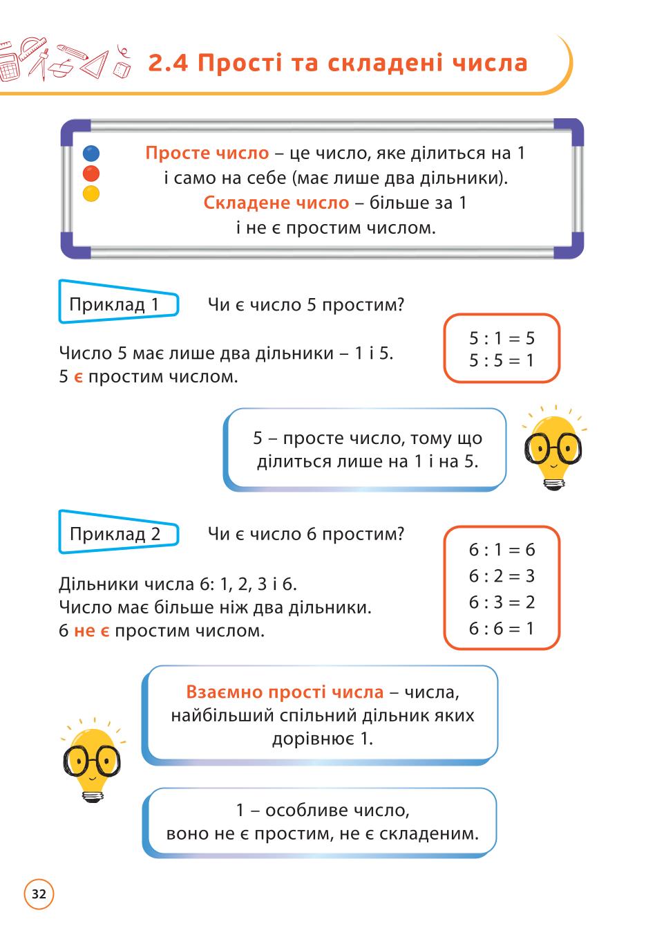 Мініатюра 32