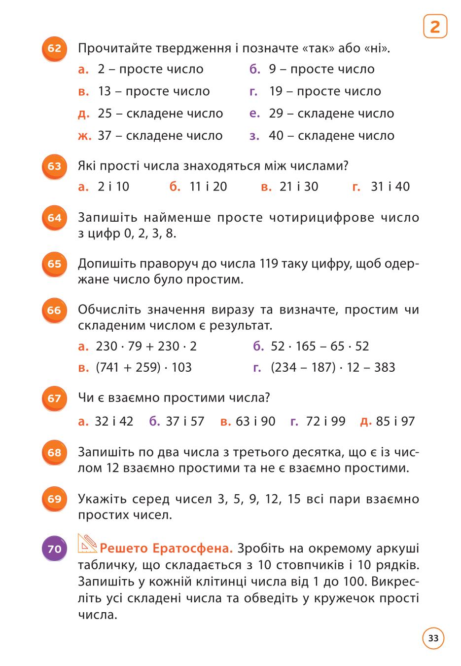 Мініатюра 33
