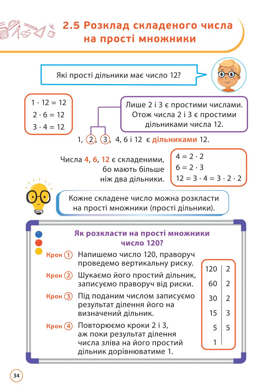 Мініатюра 34
