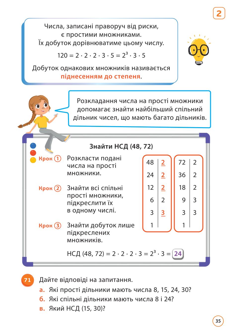 Мініатюра 35