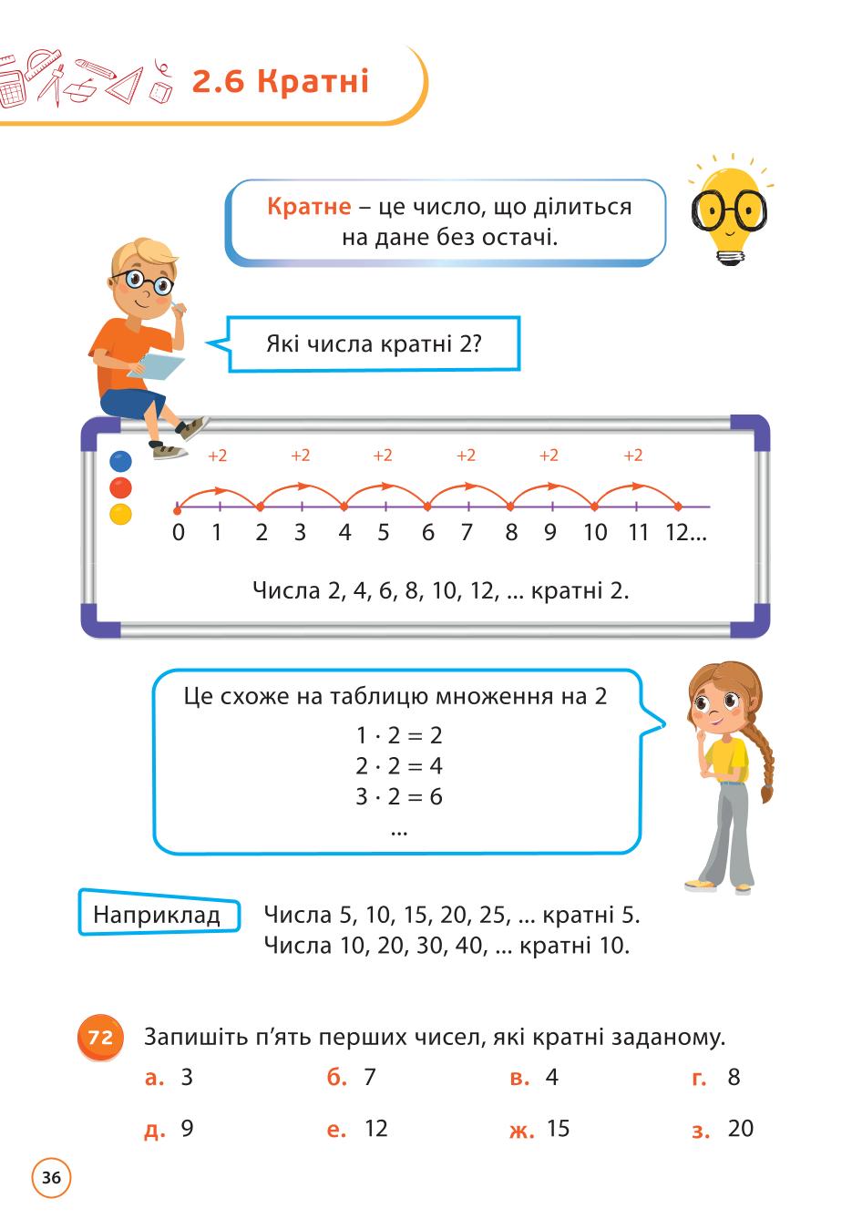 Мініатюра 36
