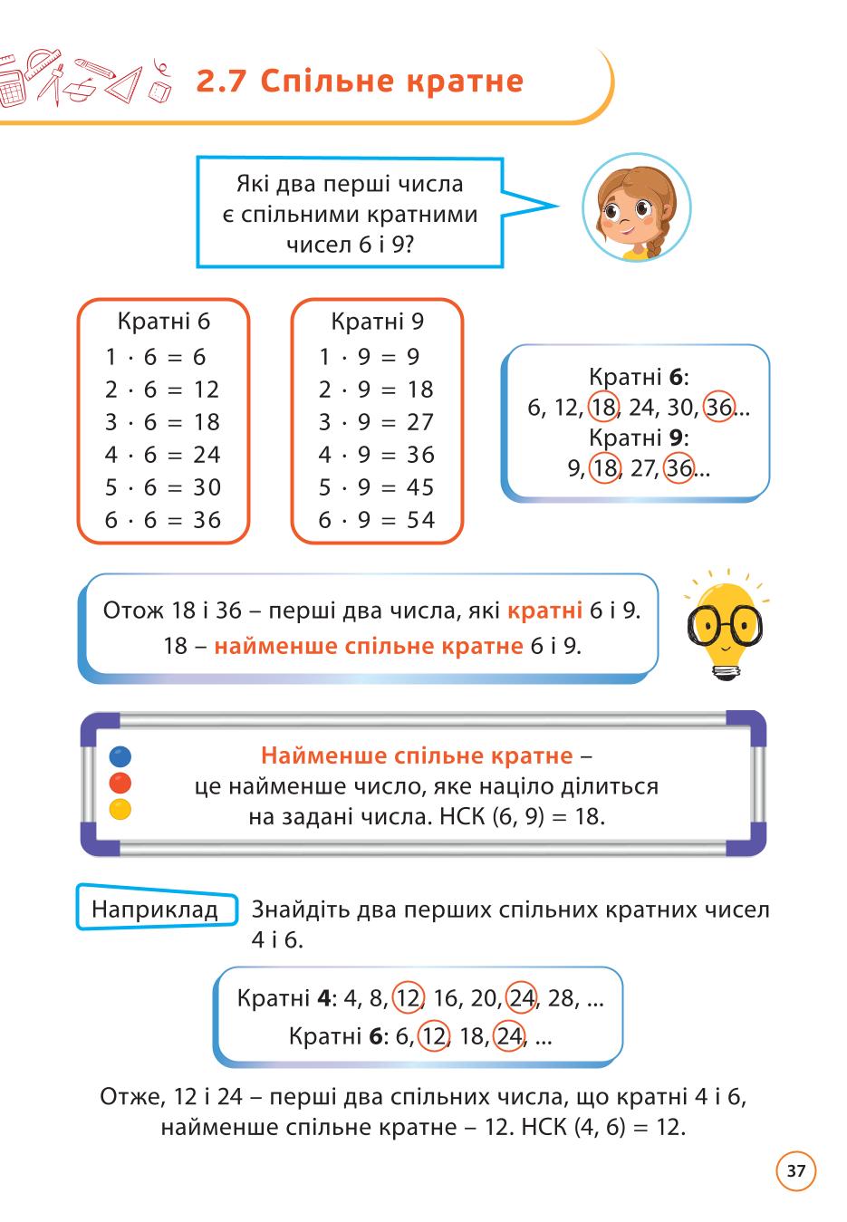 Мініатюра 37