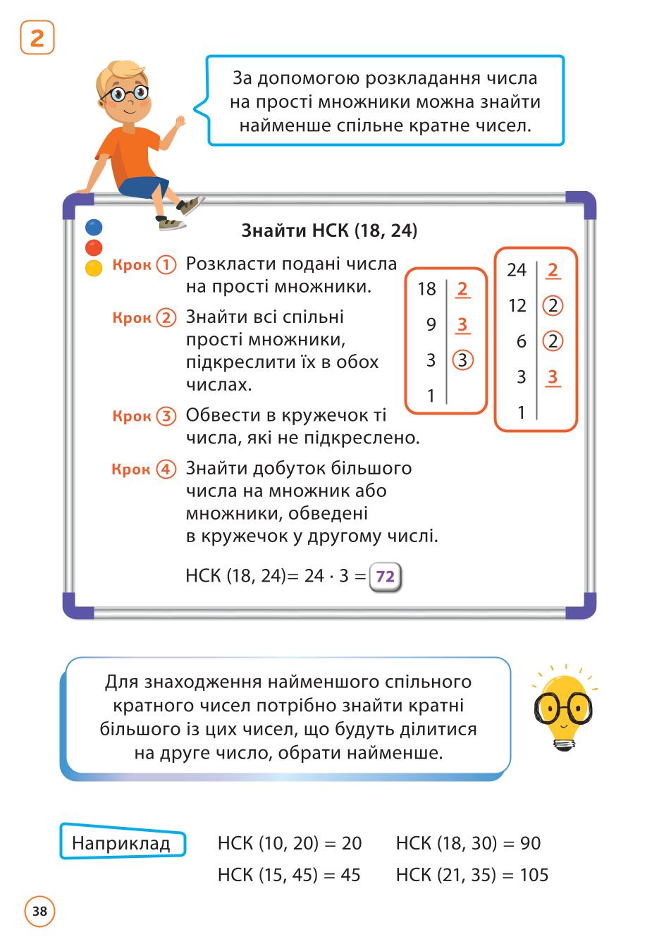 Мініатюра 38