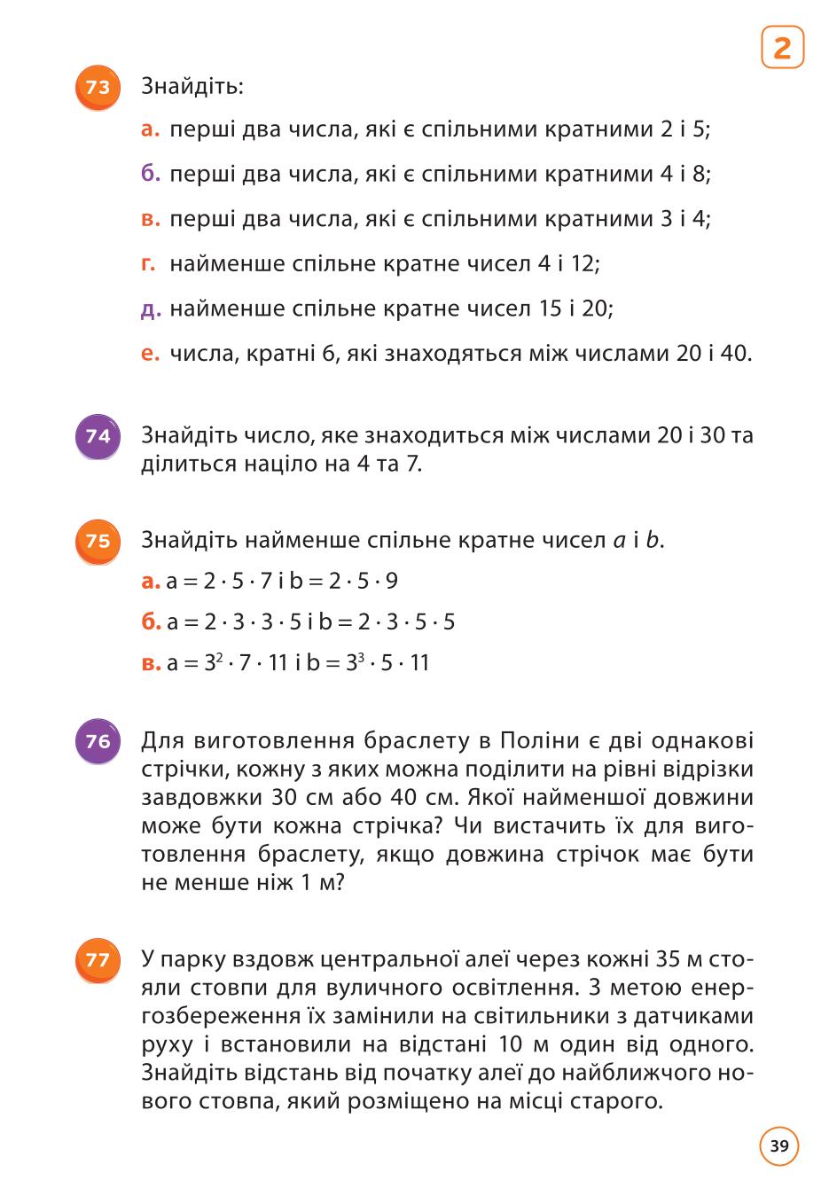 Мініатюра 39