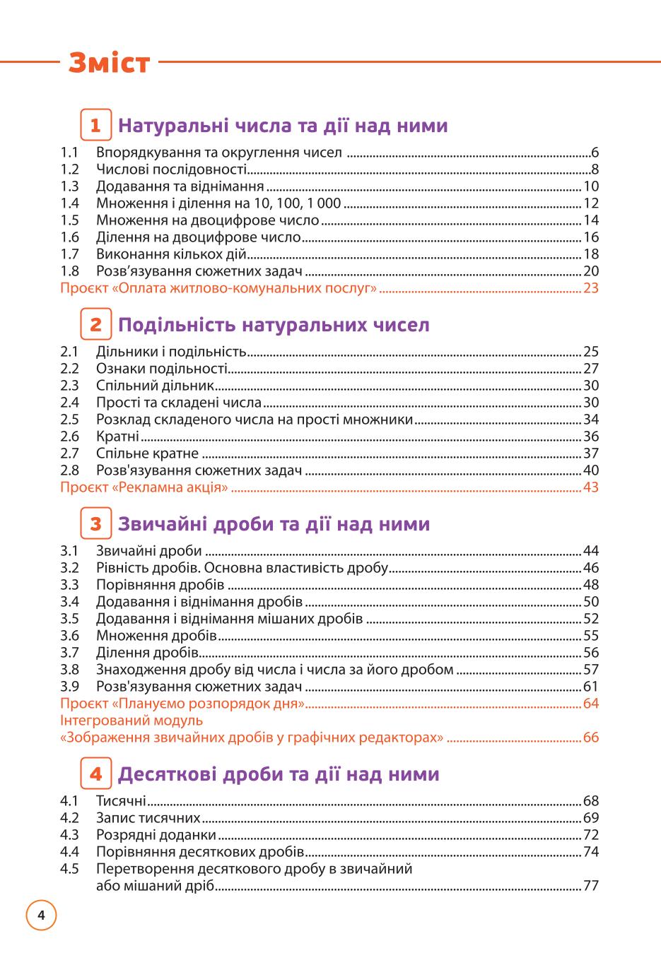 Мініатюра 4