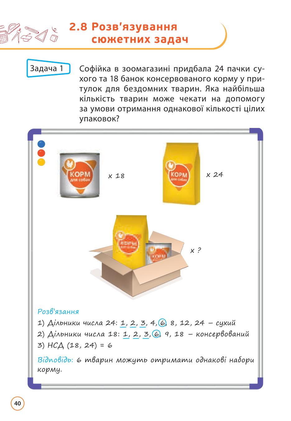 Мініатюра 40