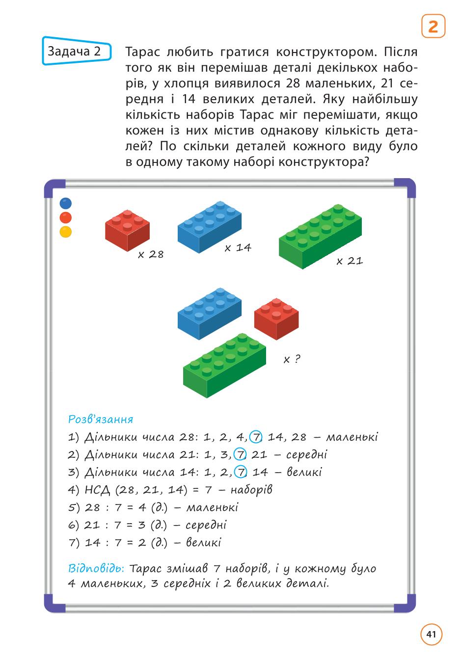 Мініатюра 41