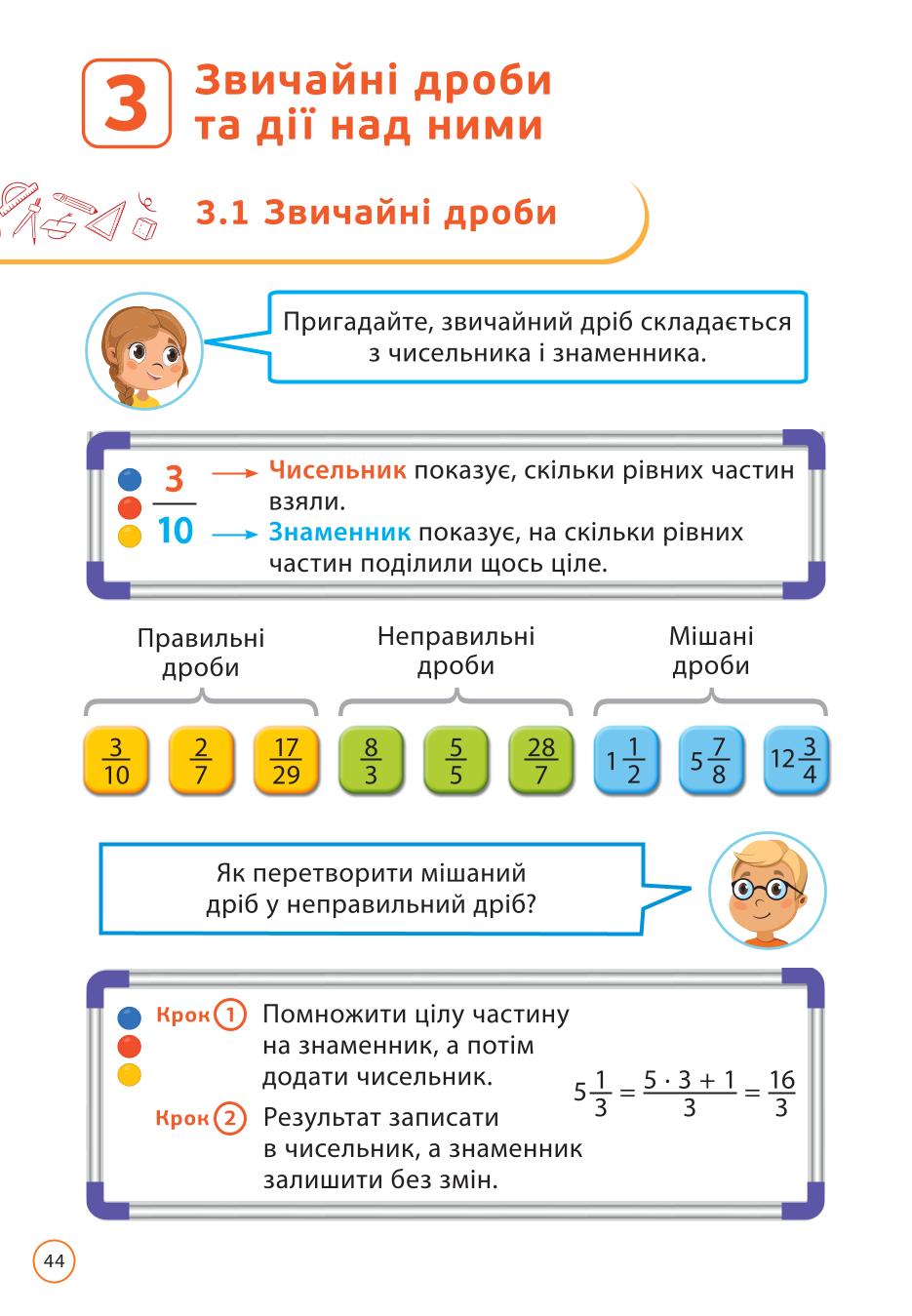Мініатюра 44