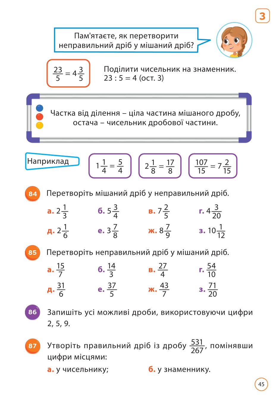 Мініатюра 45