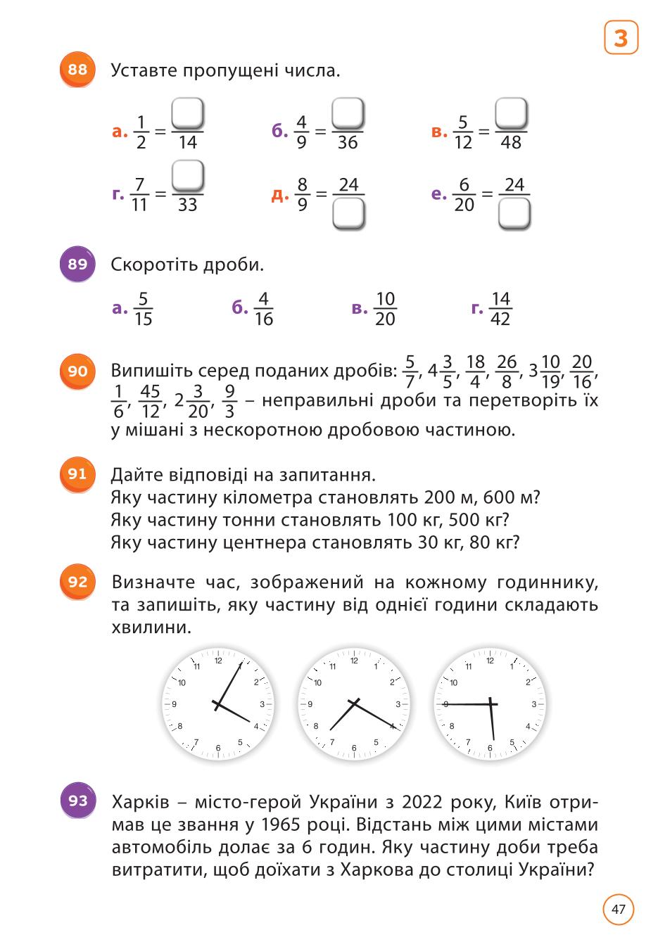 Мініатюра 47