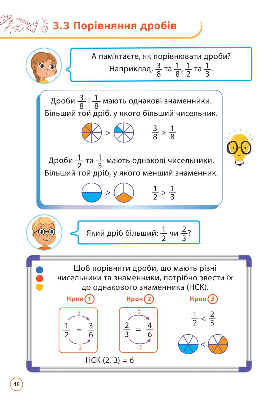 Мініатюра 48