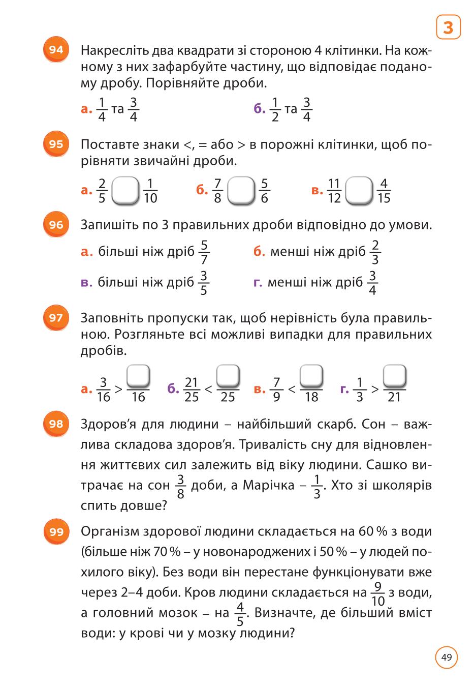 Мініатюра 49