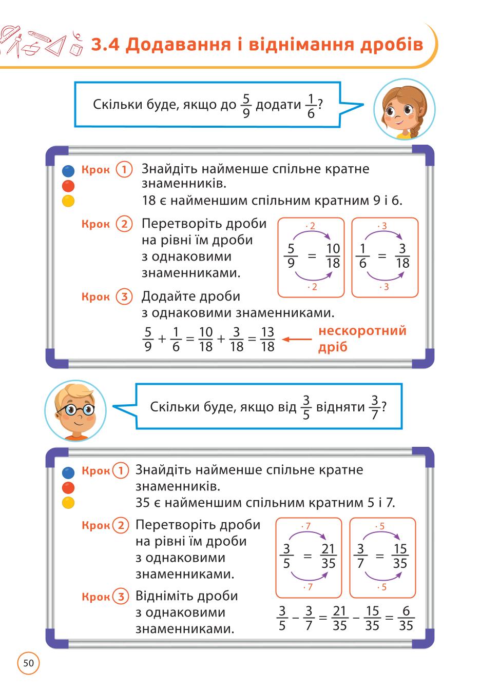 Мініатюра 50