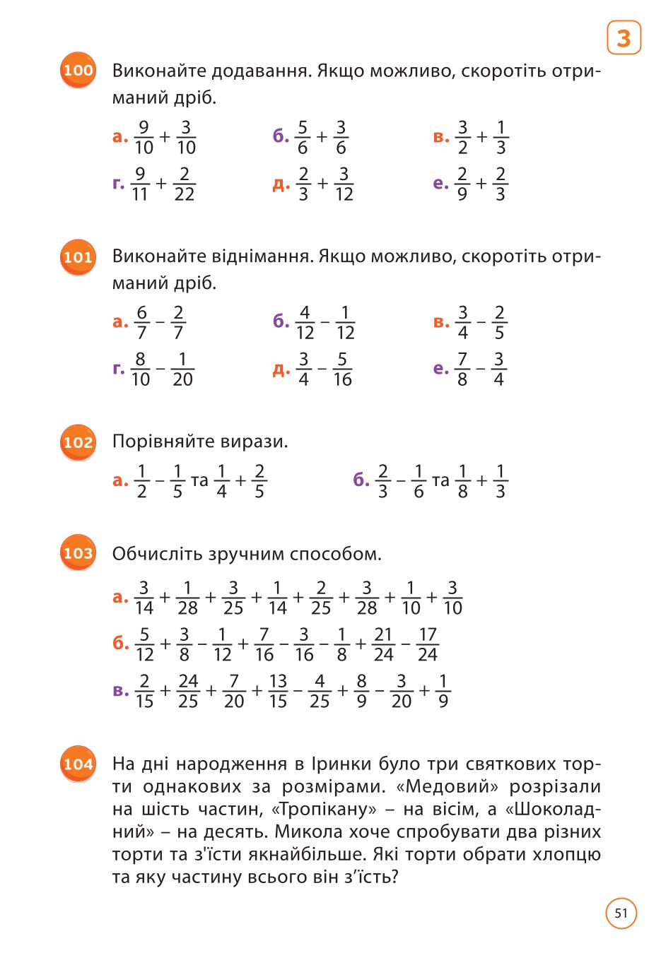Мініатюра 51