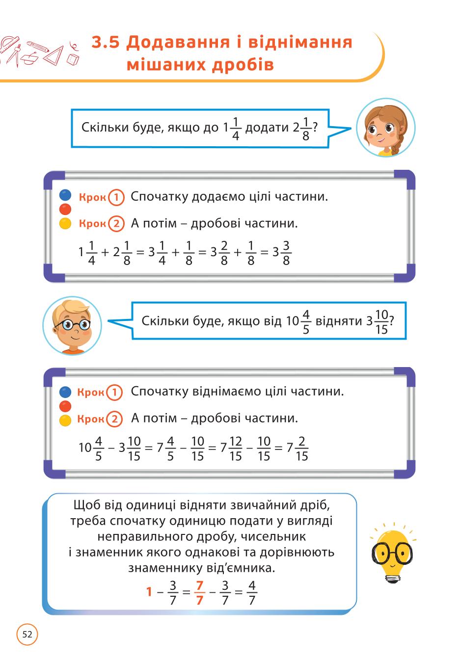 Мініатюра 52