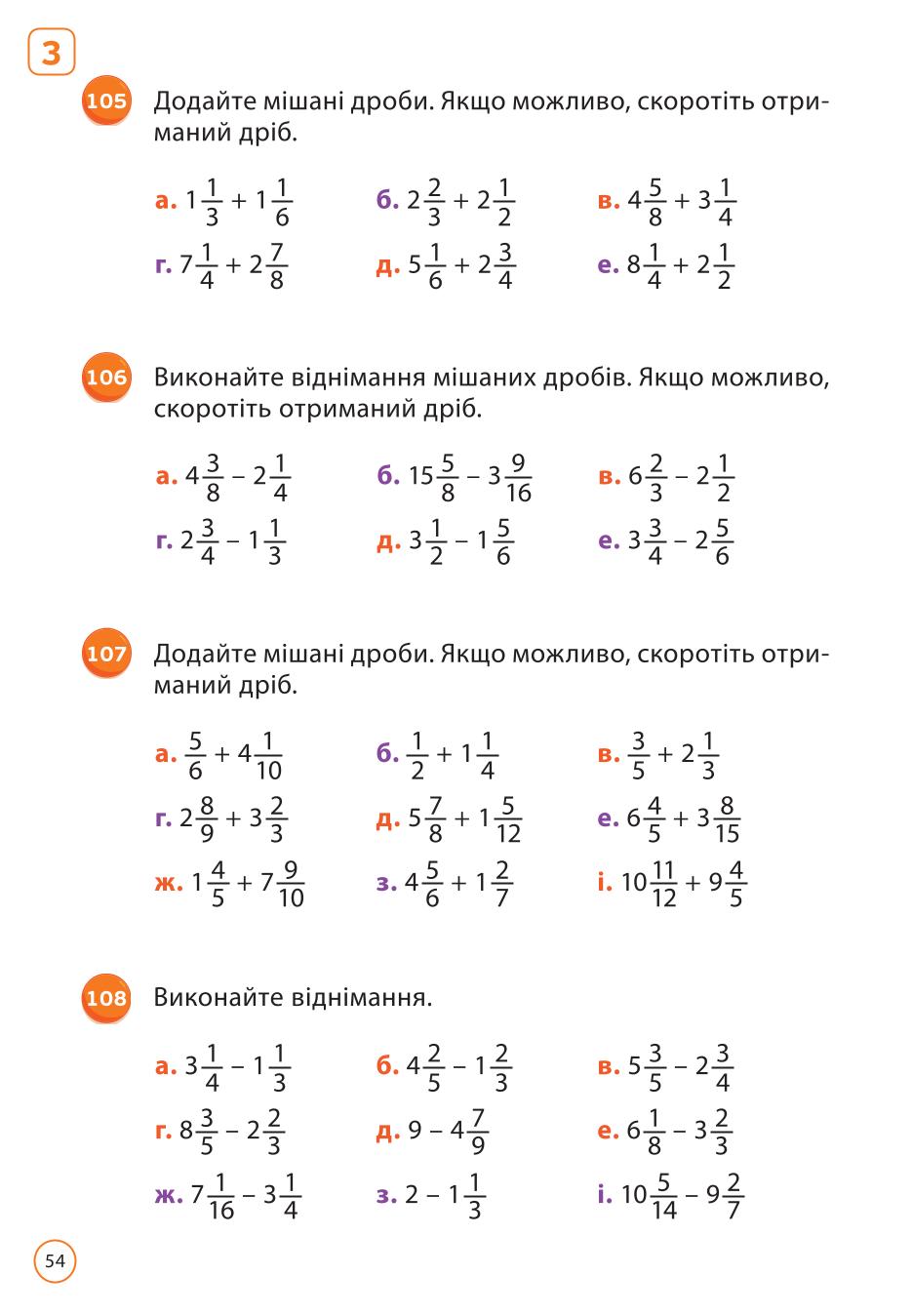 Мініатюра 54