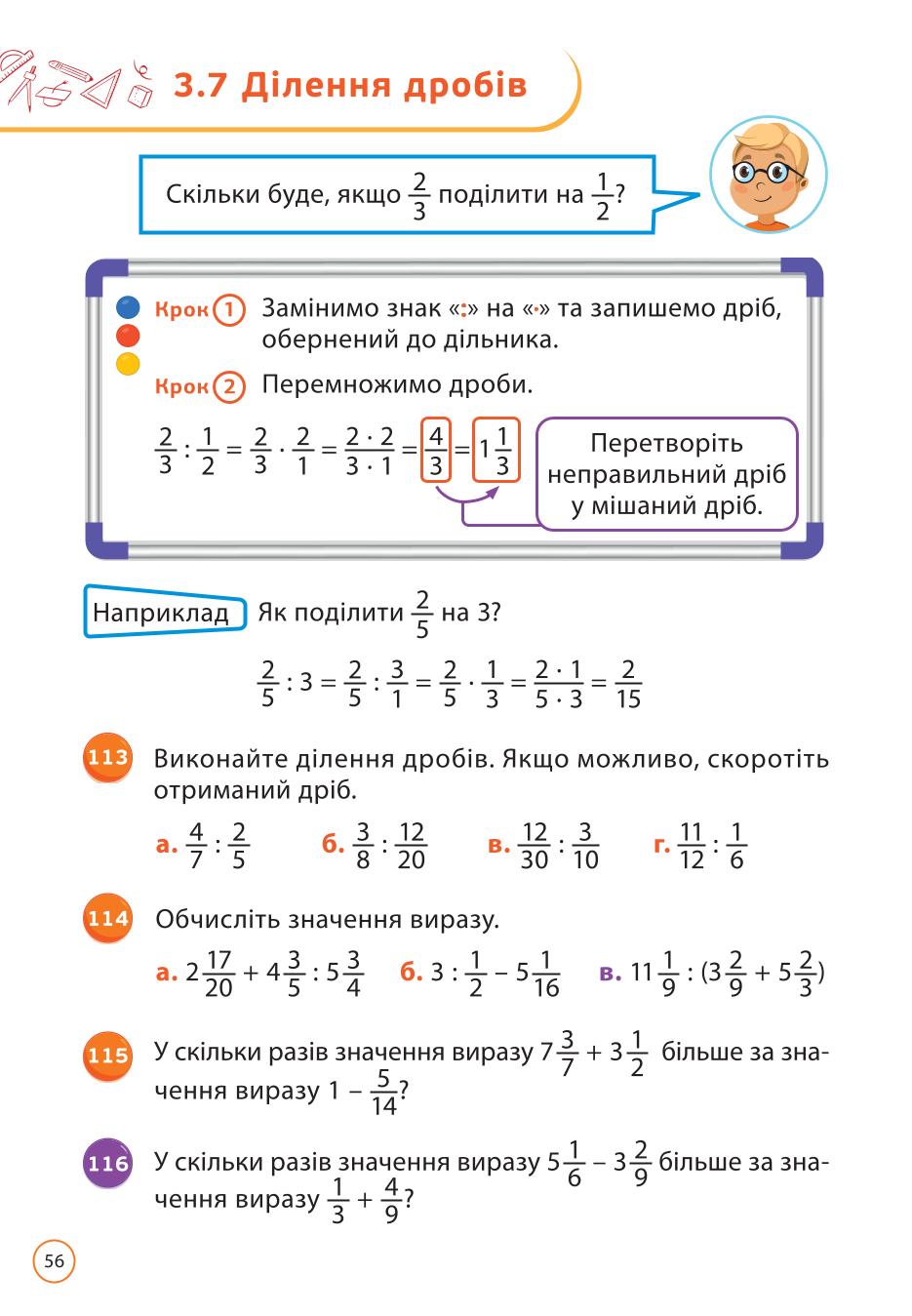 Мініатюра 56