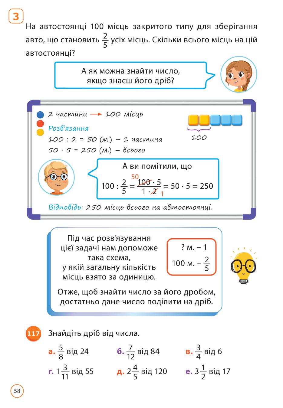 Мініатюра 58