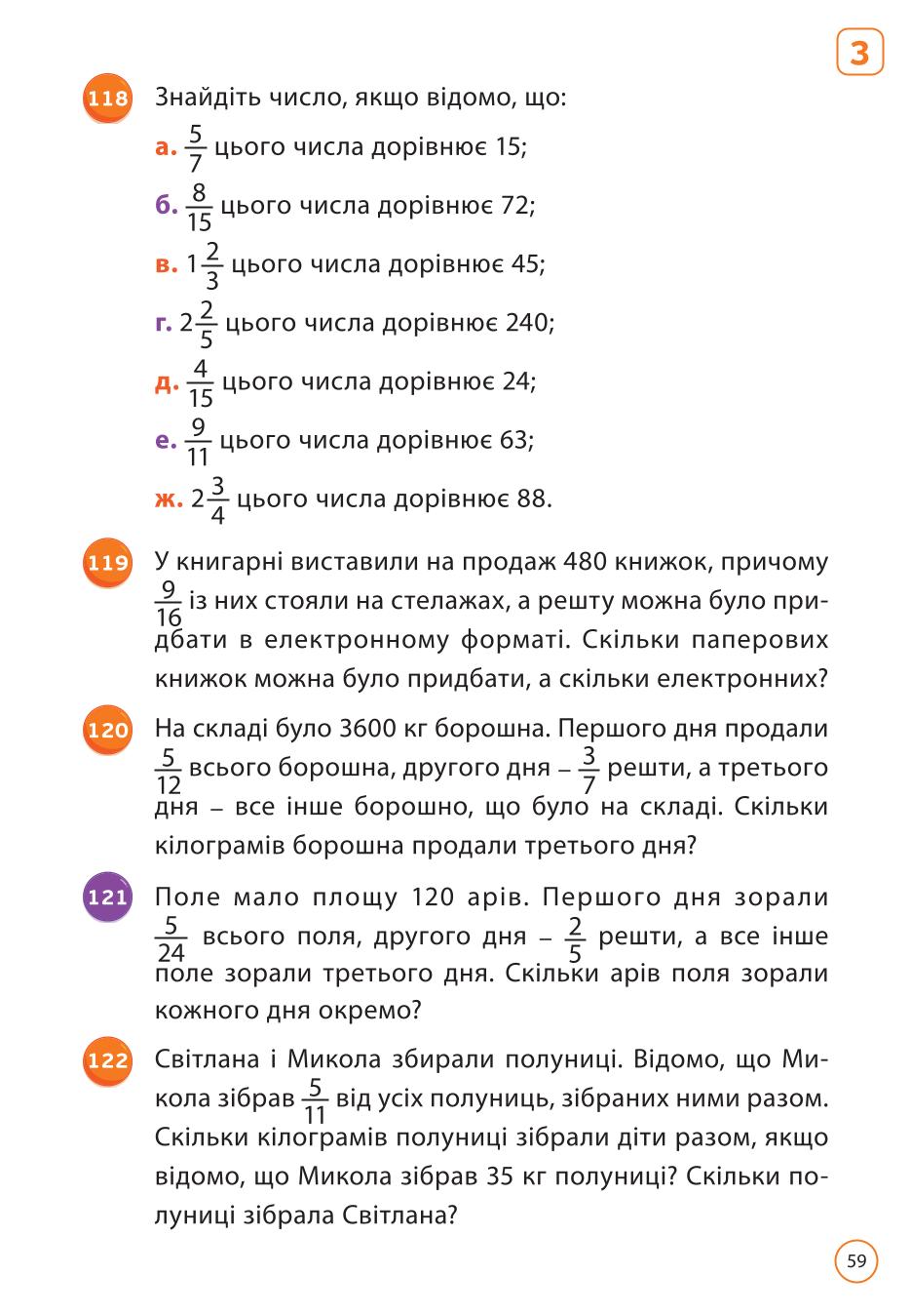 Мініатюра 59