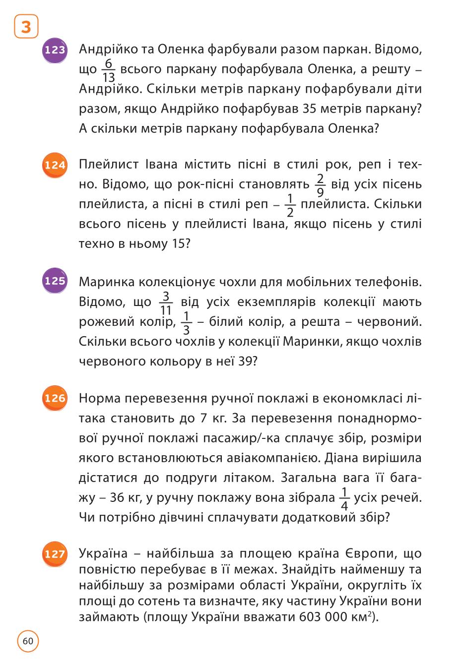 Мініатюра 60