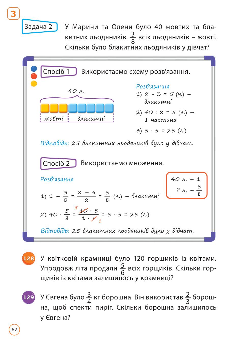 Мініатюра 62