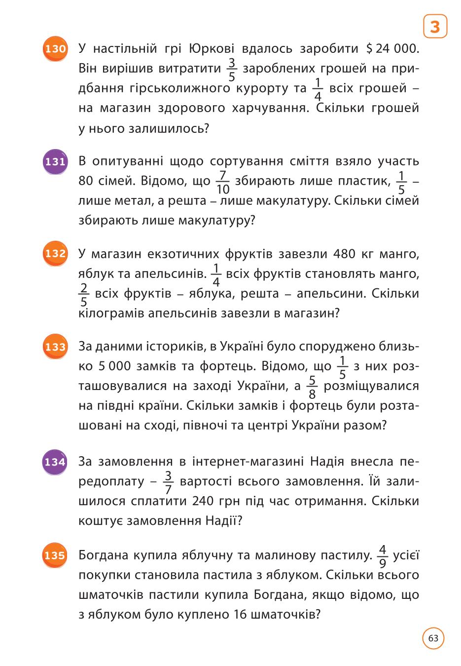 Мініатюра 63