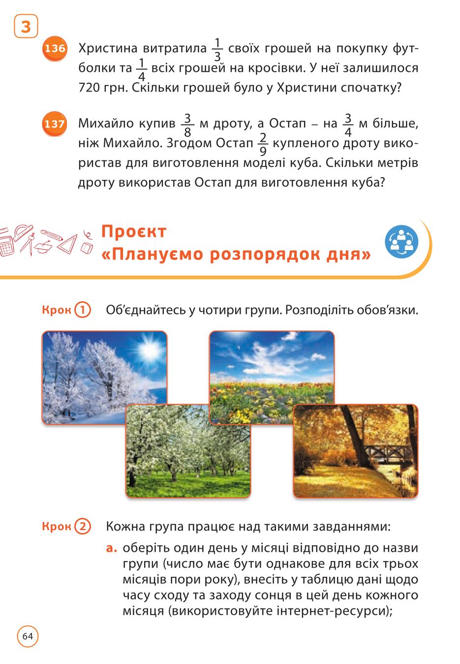 Мініатюра 64