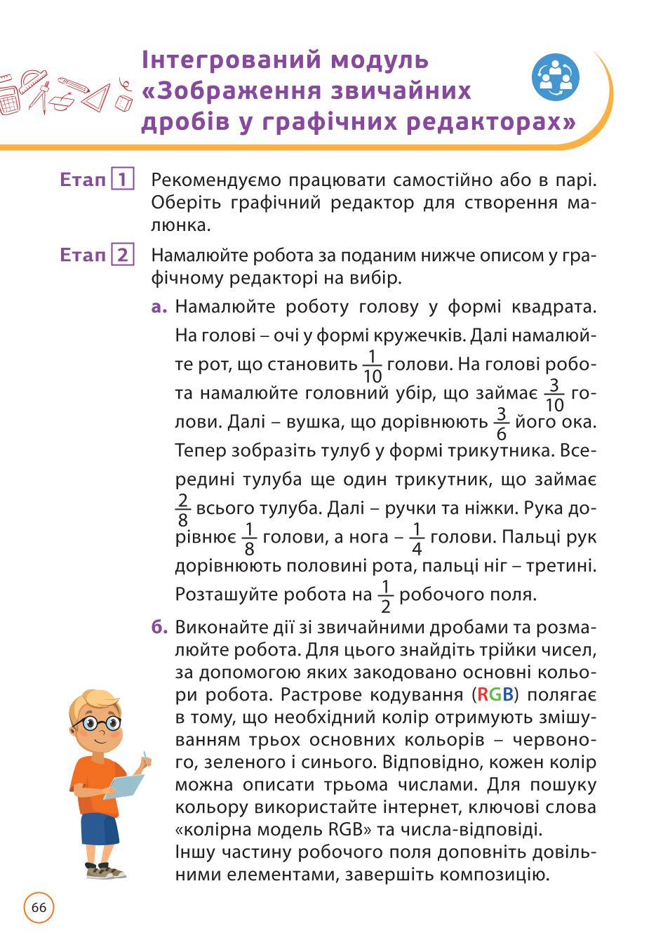 Мініатюра 66