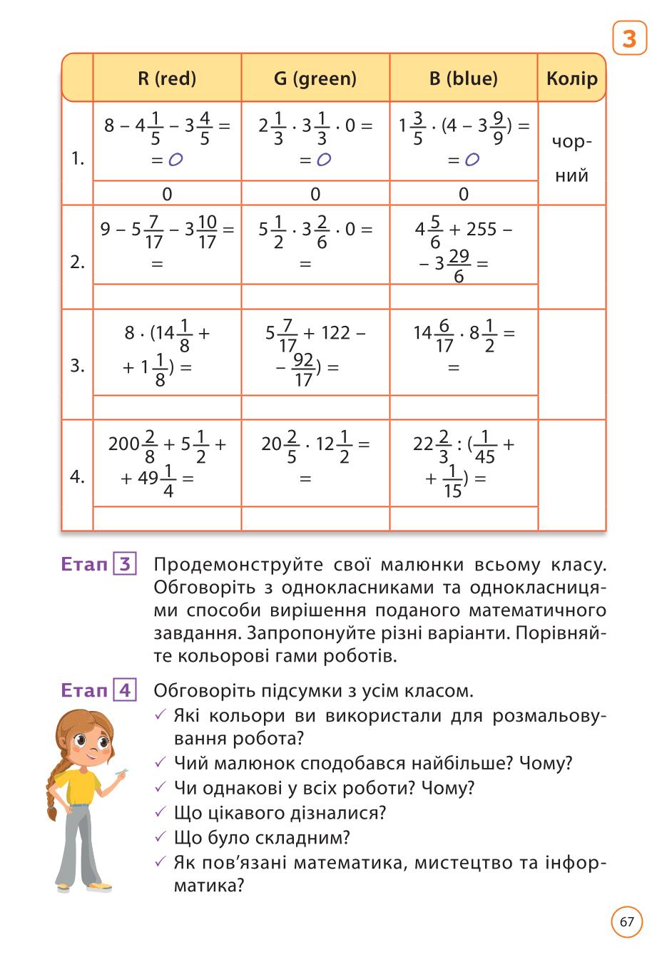 Мініатюра 67