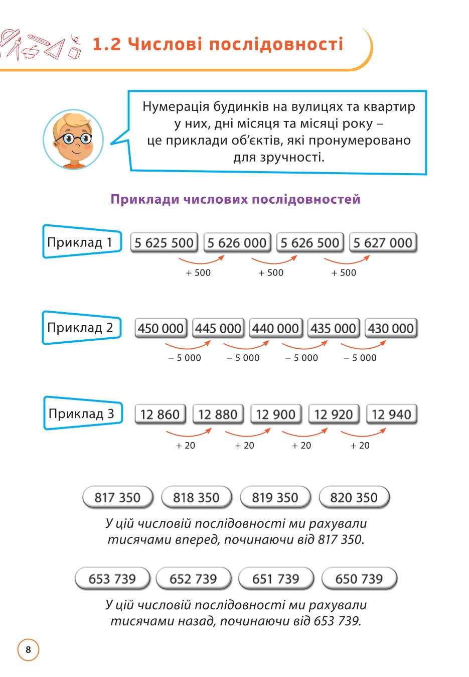 Мініатюра 8